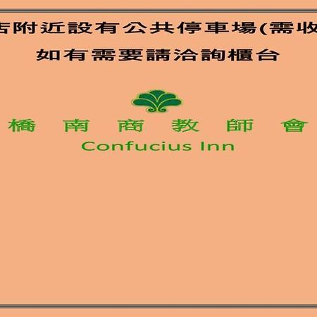 Cambridge Confucius Inn Tainan Extérieur photo