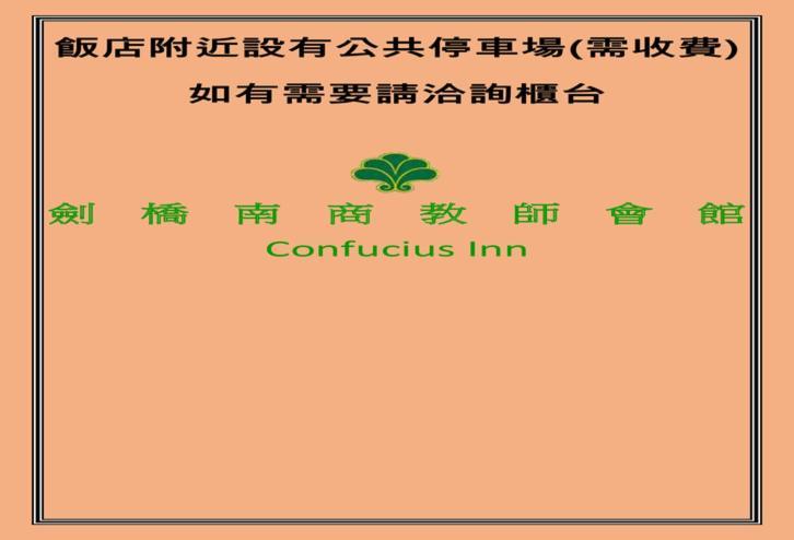 Cambridge Confucius Inn Tainan Extérieur photo
